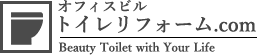 トイレリフォーム.com